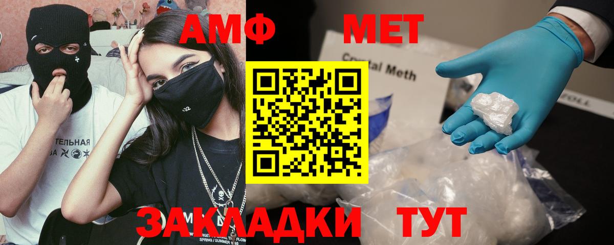 Amphetamine VHQ  Amphetamine  Нижнекамск  Вход с VPN 