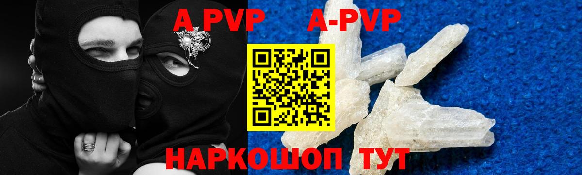 A-PVP  А ПВП Соль  Альфа ПВП кристаллы  Вход с VPN  Нижнекамск 
