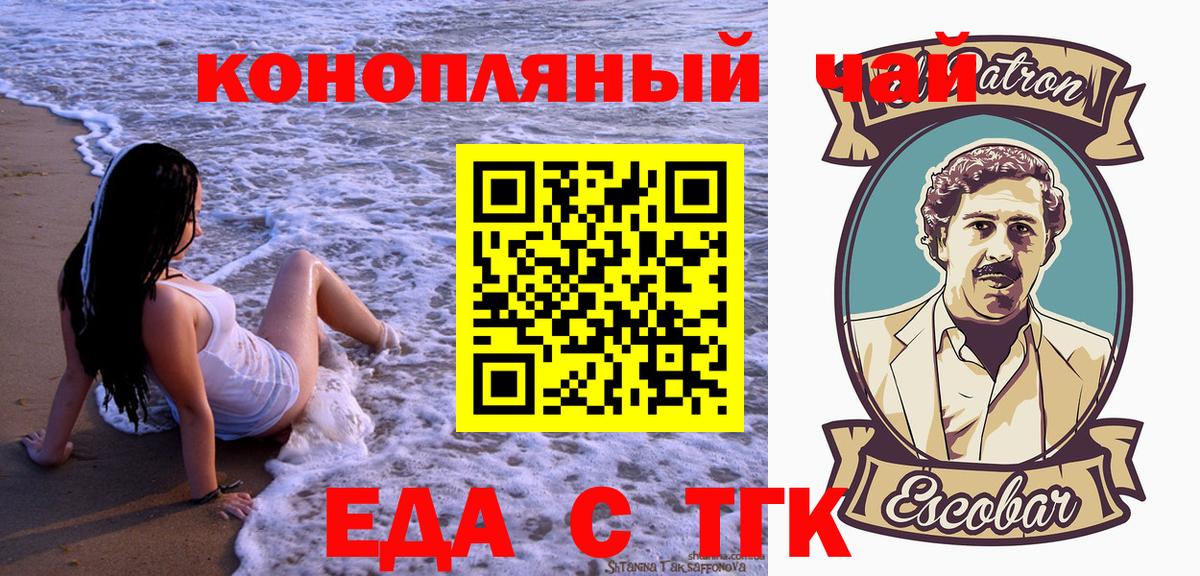 Печенье с ТГК марихуана  Вход с VPN  Нижнекамск 