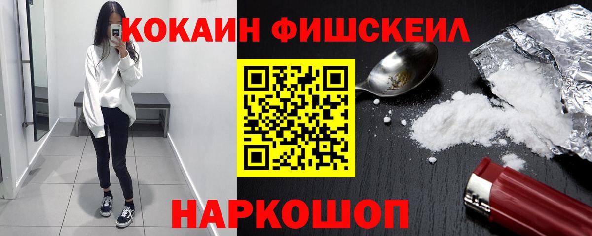 Нижнекамск  КОКАИН  Cocaine Columbia  Вход с VPN  КОКАИН VHQ 