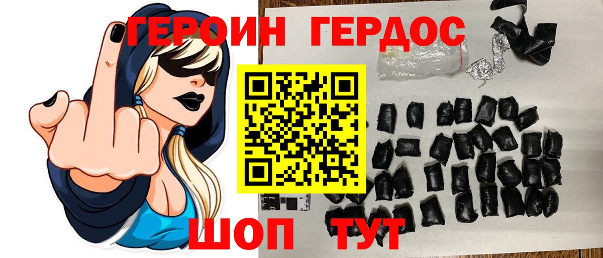 ГЕРОИН Афган  Вход с VPN  Героин  Нижнекамск 