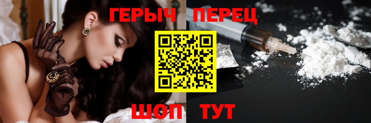 ГЕРОИН хмурый Нижнекамск