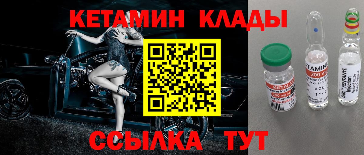 КЕТАМИН ketamine  КЕТАМИН ketamine  Вход с VPN  Нижнекамск 