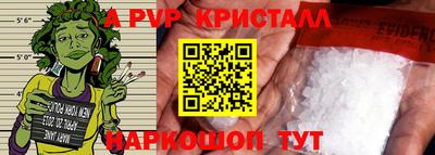 альфа пвп Донской