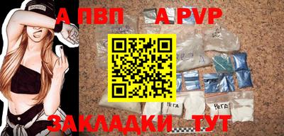 альфа пвп Донской