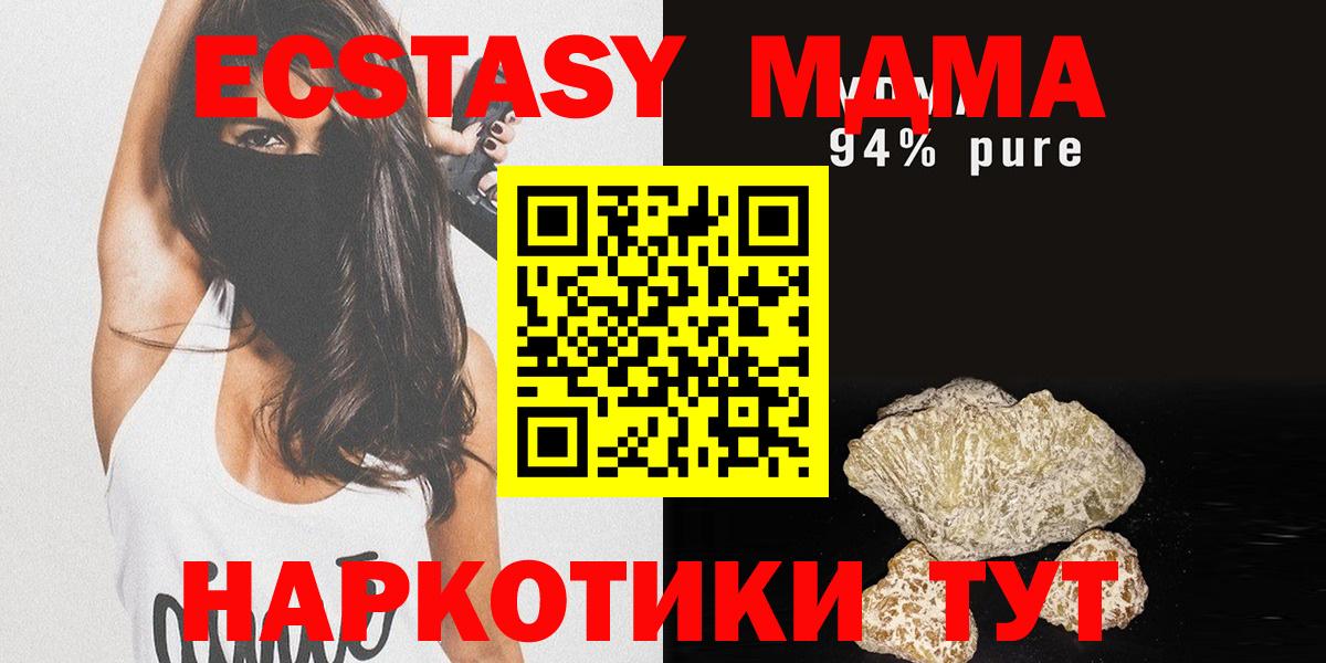 MDMA молли  МДМА  МДМА молли  Нижнекамск  Вход с VPN 