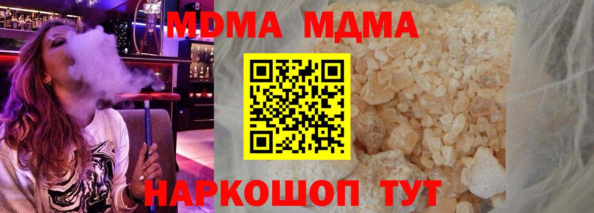 МДМА молли Нижнекамск