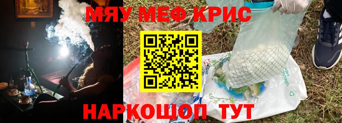 Меф мука Нижнекамск