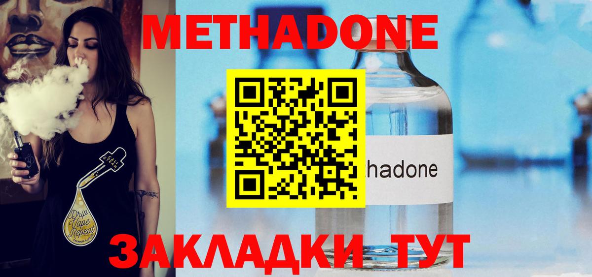 Метадон мёд  Вход с VPN  Нижнекамск  Метадон кристалл 