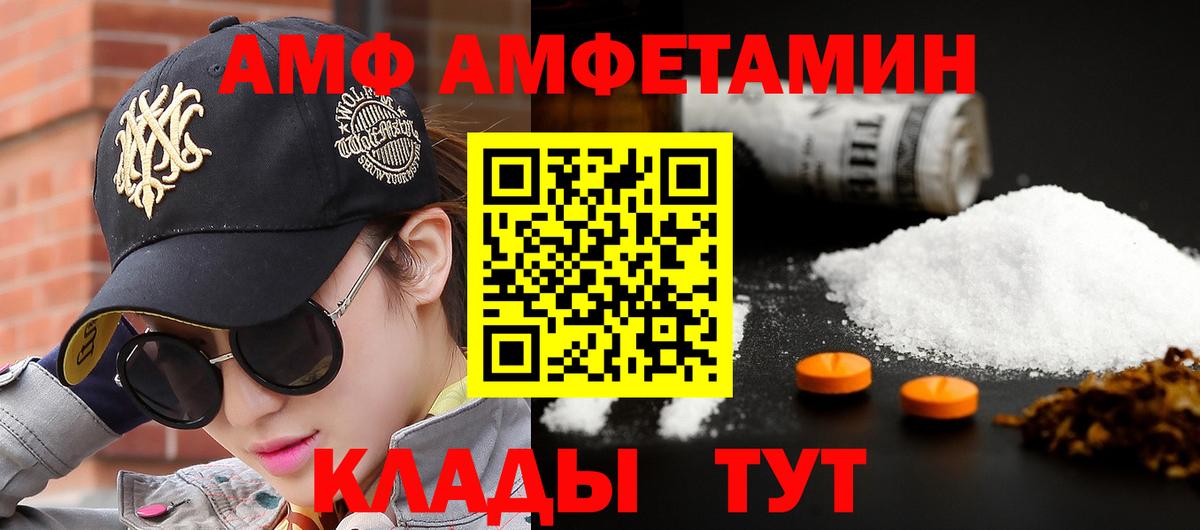 Метамфетамин  Метамфетамин кристалл  Вход с VPN  Нижнекамск 