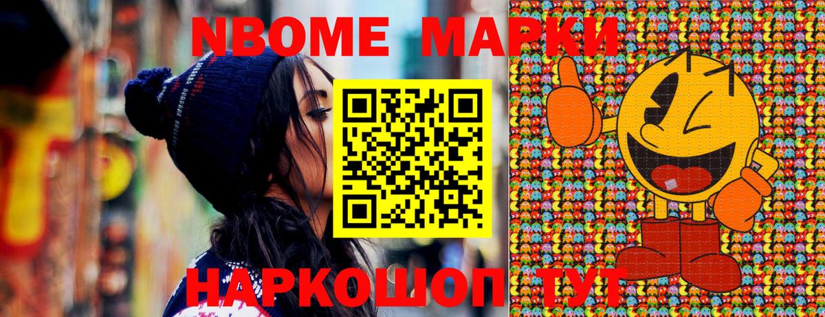 Марки 25I-NBOMe 1500мкг  Вход с VPN  Нижнекамск 