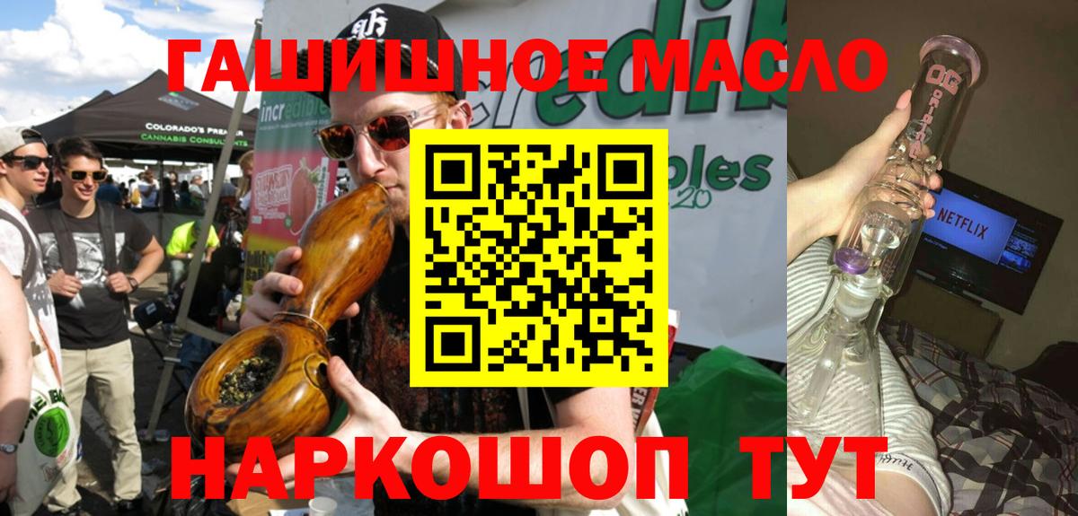 ТГК гашишное масло Нижнекамск